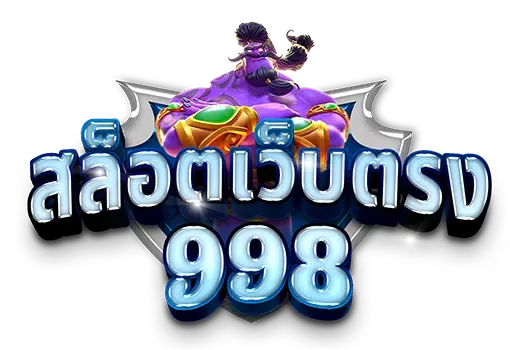 998สล็อต